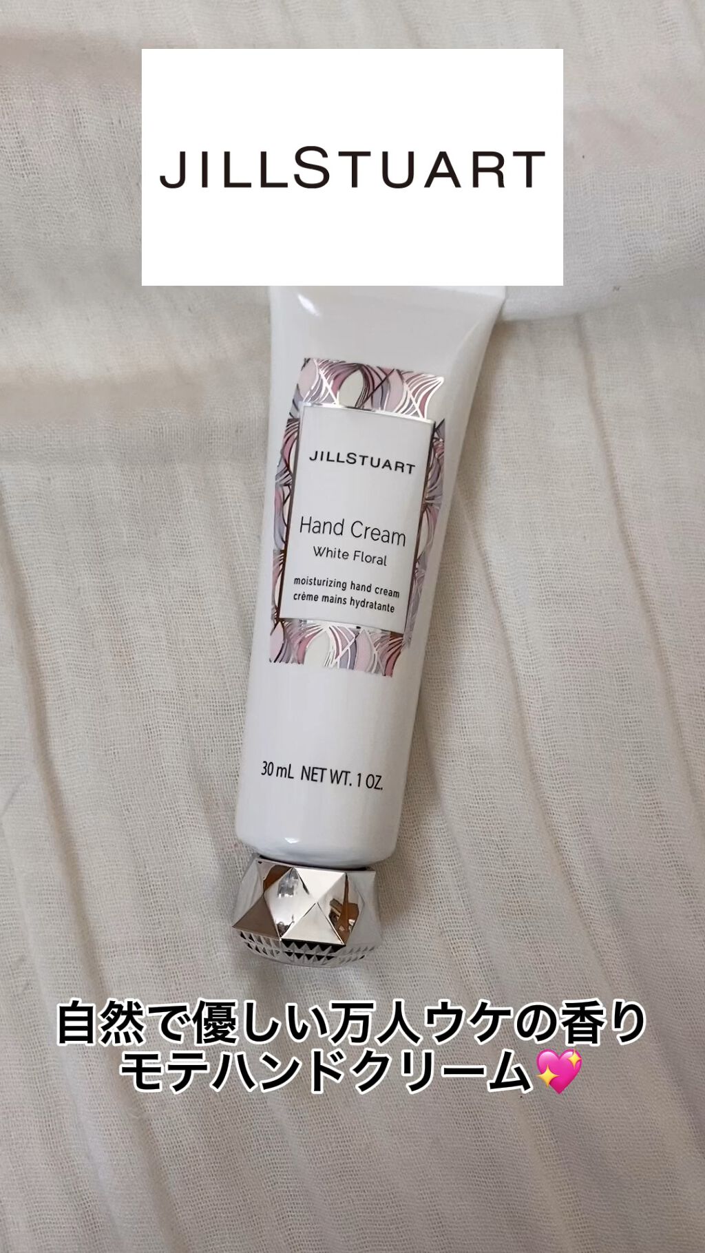 ジルスチュアート ハンドクリーム ホワイトフローラル/JILL STUART/ハンドクリームの人気ショート動画