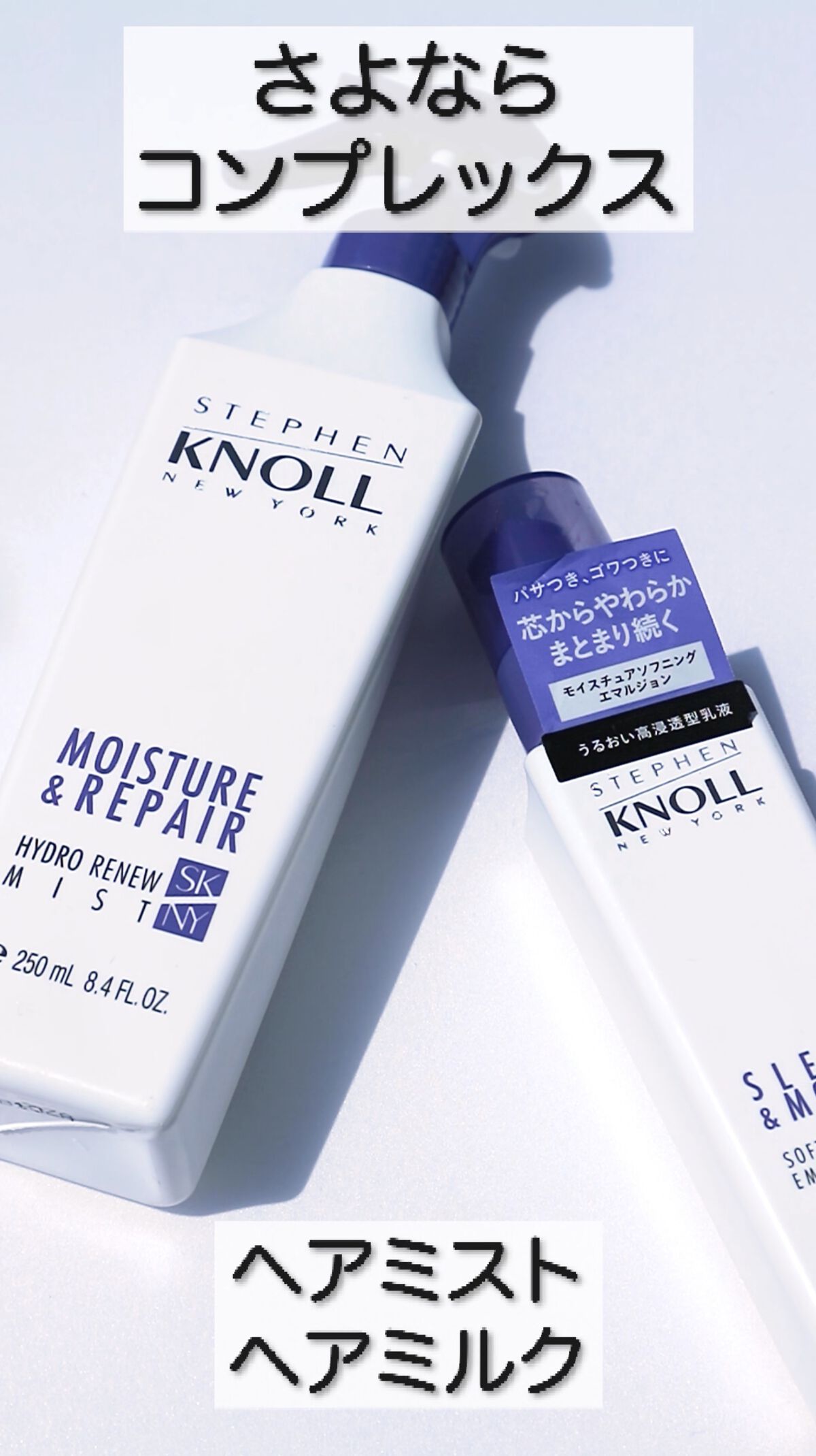 ハイドロリニュー ミスト モイスチュアリペア/スティーブンノル ニューヨーク/プレスタイリング・寝ぐせ直しの人気ショート動画