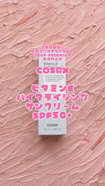 ビタミンEバイタライジングUVクリーム SFP50+/COSRX/日焼け止めクリームの人気ショート動画