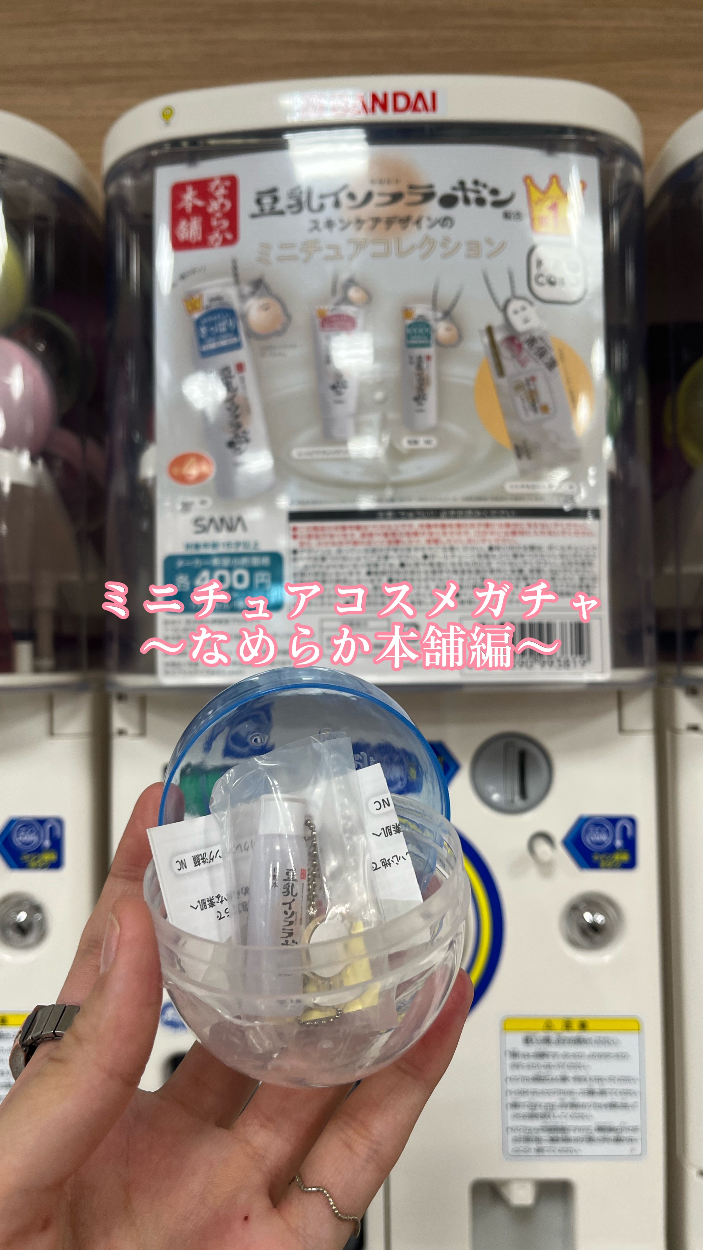 なめらか本舗 マイルド化粧水 NC/なめらか本舗/化粧水を使ったクチコミ（1枚目）