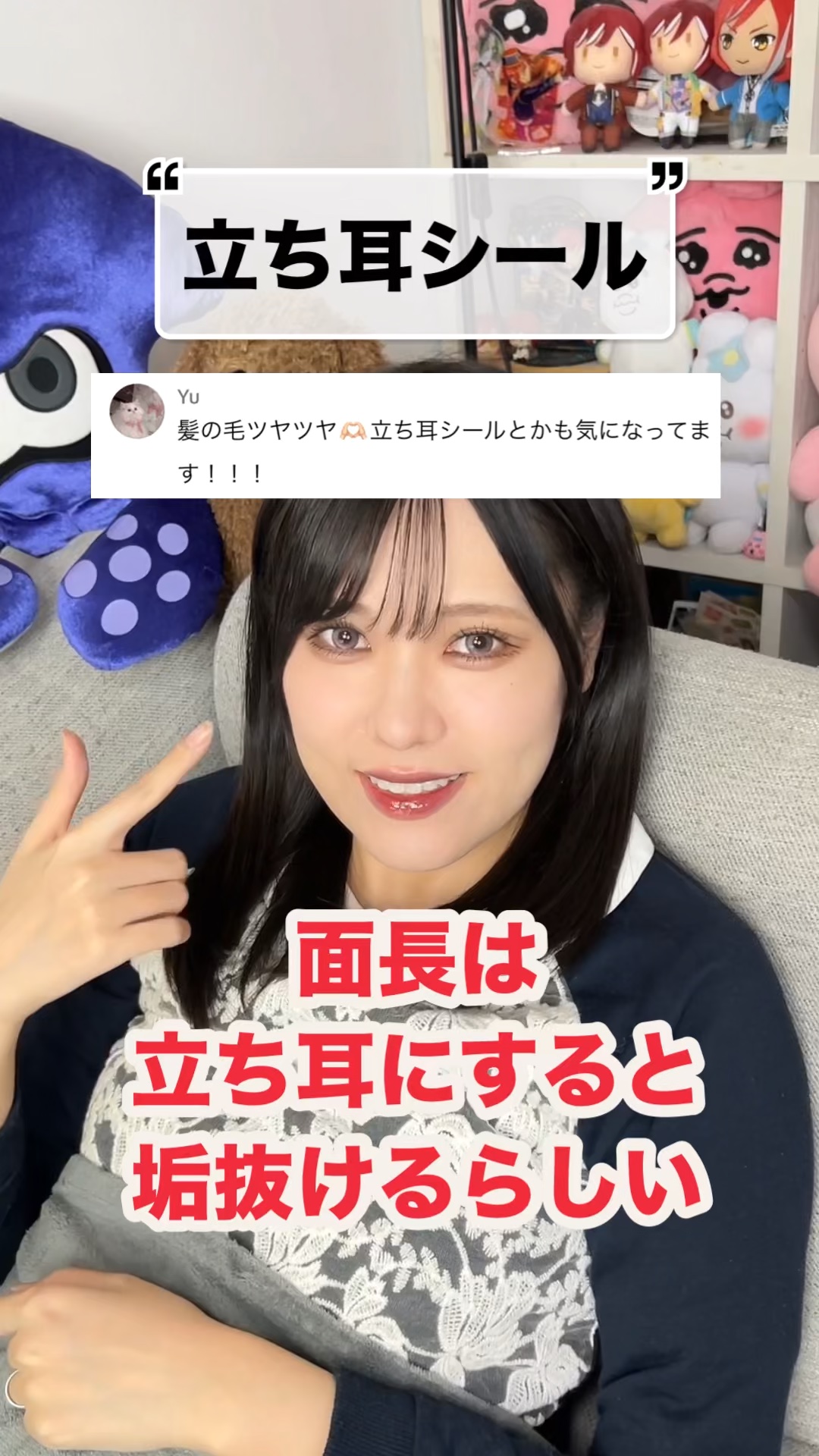 面長が立ち耳シールを使ってみた結果....
皆はどう思う？？
⁡
🙏この投稿がいいなと思ったら
     ♥️&📎をお願いします！
     (いつも心の支えになっています)
⁡
⁡
∞-------------------------