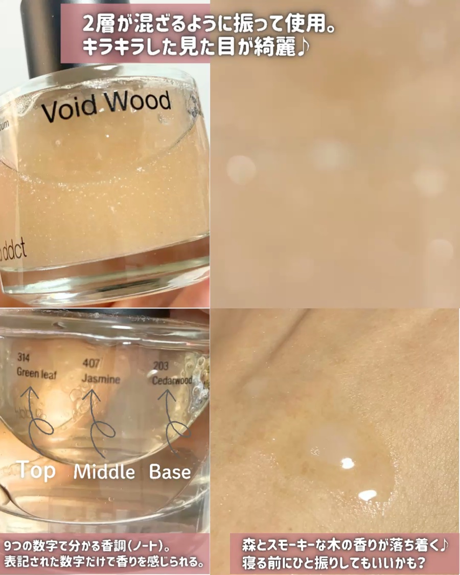 ソリッドパフューム ムスク 103/Addct/練り香水を使ったクチコミ（3枚目）