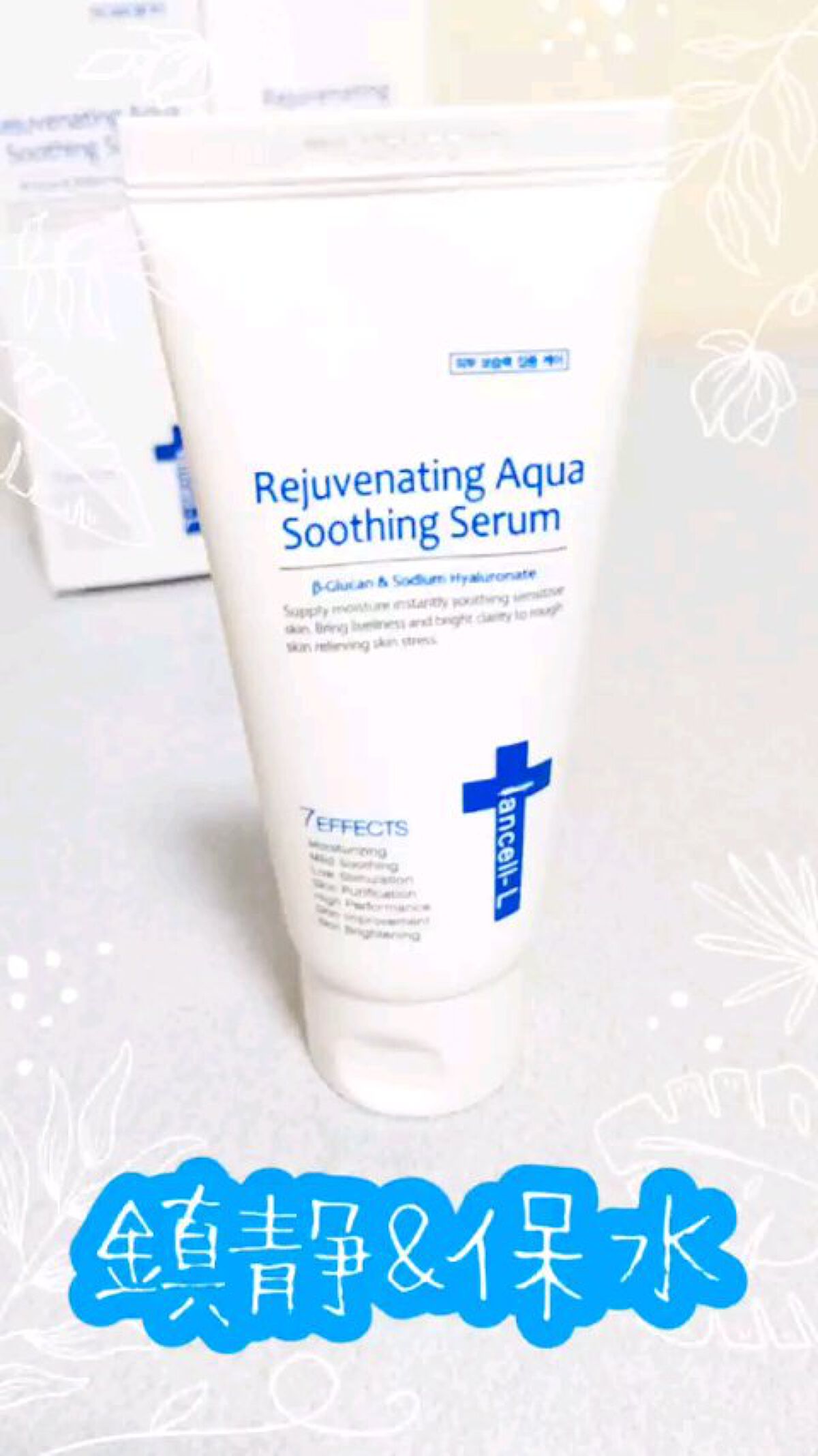 リジュブネイティングアクアスージングセラム/IANCELL/美容液を使ったクチコミ（1枚目）