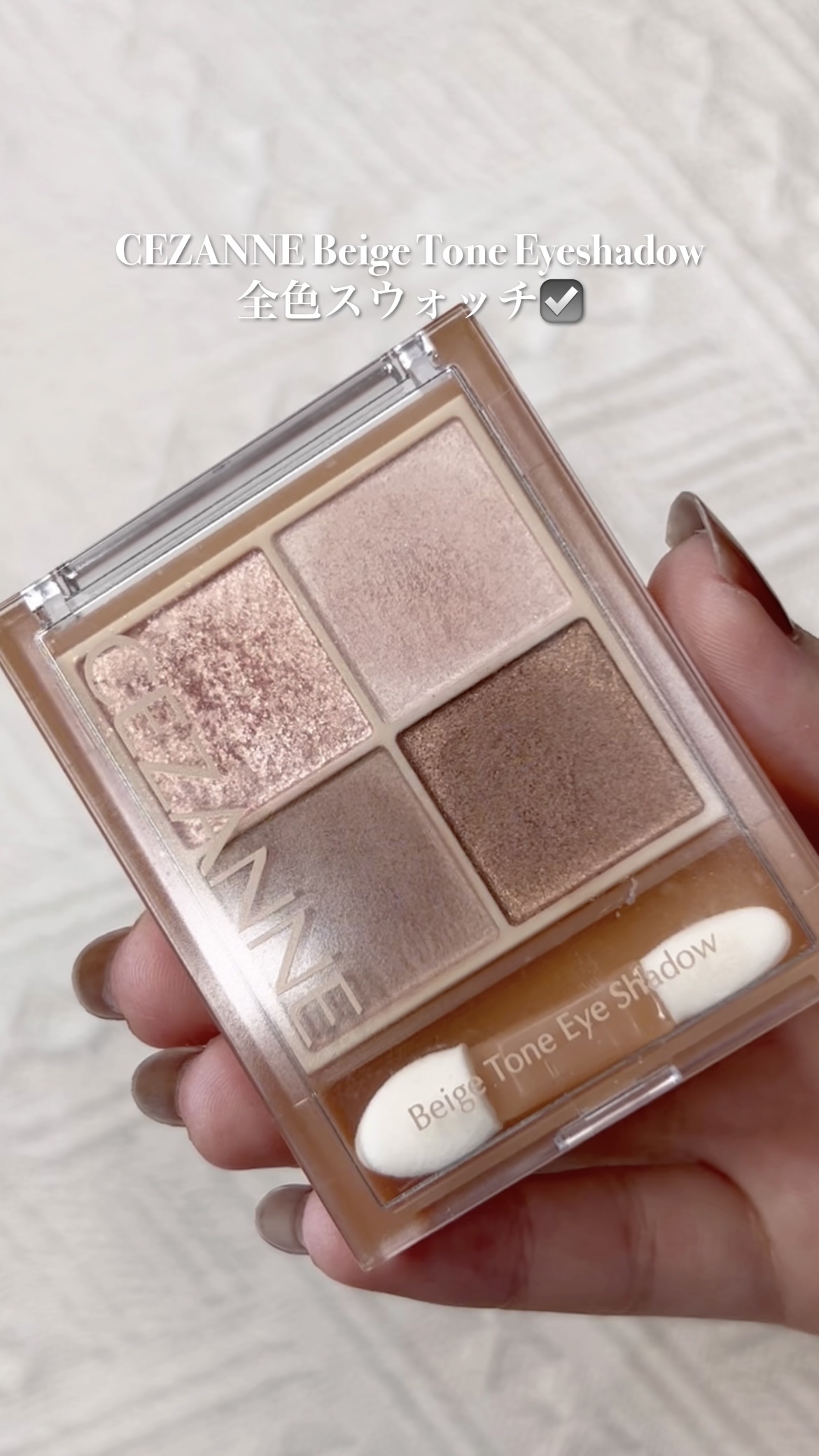 ベージュトーンアイシャドウ/CEZANNE/アイシャドウパレットを使ったクチコミ（1枚目）