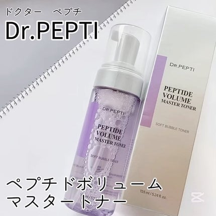 ペプチドボリュームマスタートナー/DR.PEPTI/ブースター・導入液を使ったクチコミ(2枚目)