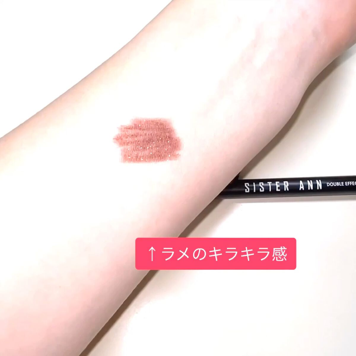 ウォータープルーフペンシルアイライナー/SISTER ANN/ペンシルアイライナーの動画クチコミ2つ目