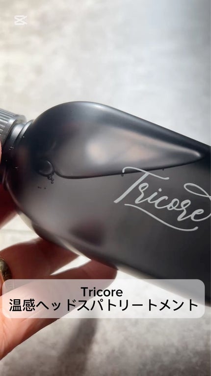 温感ヘッドスパトリートメント/TRICORE/頭皮トリートメントを使ったクチコミ(2枚目)
