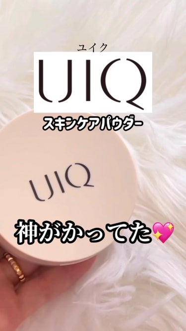 バイオムバリアエッセンスインパウダー/UIQ/ルースパウダーを使ったクチコミ（1枚目）