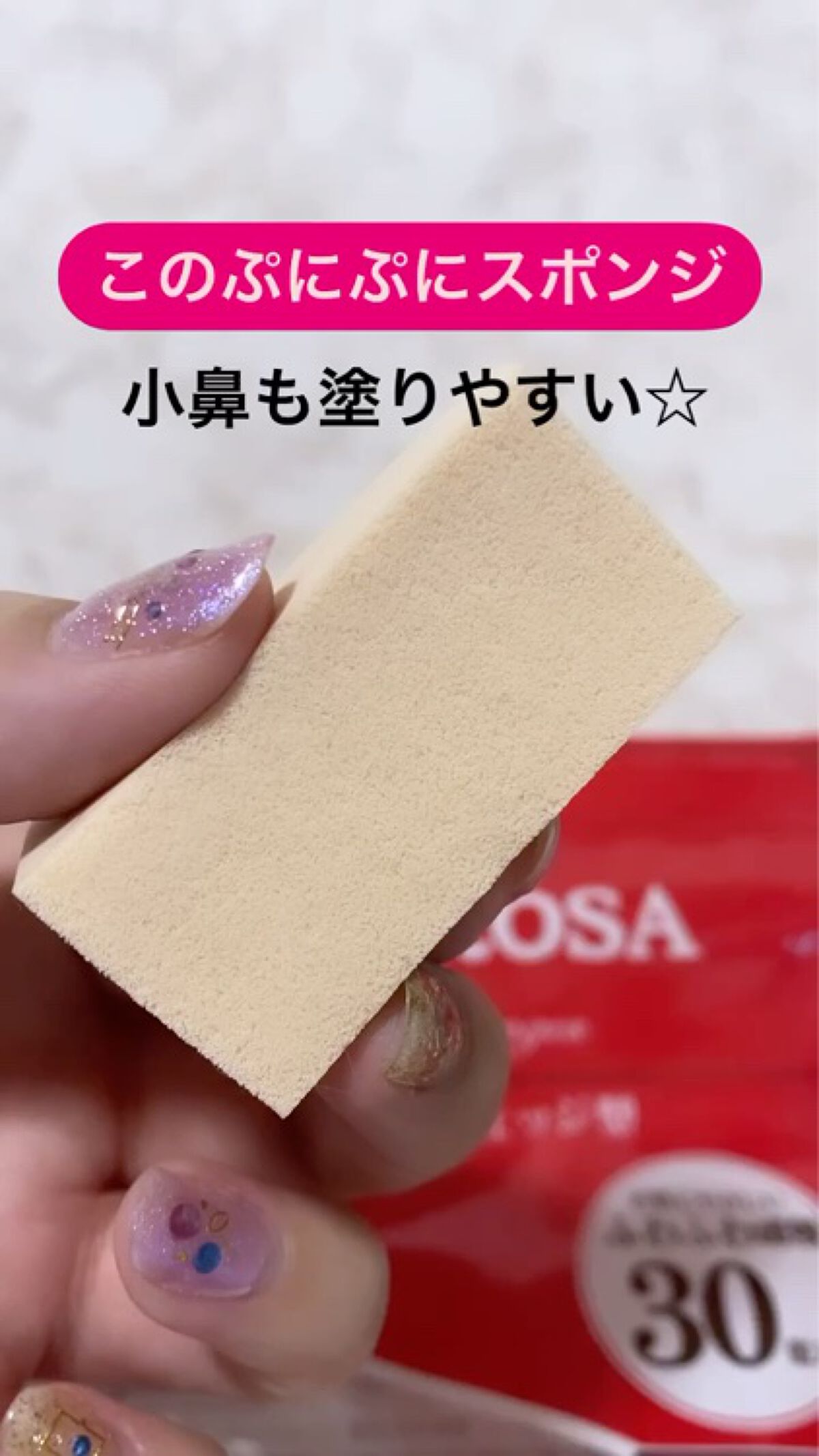 バリュースポンジN ウェッジ型タイプ 30P/ロージーローザ/パフ・スポンジを使ったクチコミ（2枚目）