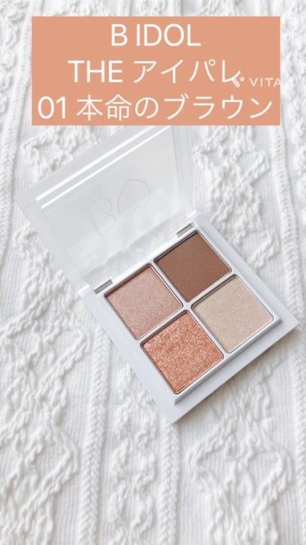 THE アイパレR/b idol/アイシャドウパレットの人気ショート動画