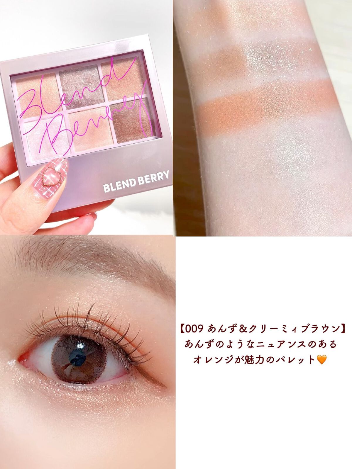 オーラクリエイション/BLEND BERRY/アイシャドウパレットの人気ショート動画