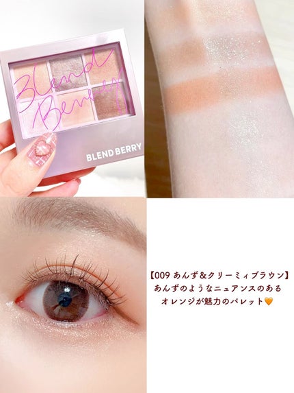 オーラクリエイション/BLEND BERRY/アイシャドウパレットの人気ショート動画