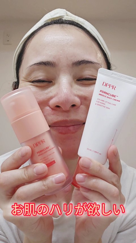 PDRNキューブセラム/DPPR/美容液を使ったクチコミ（1枚目）