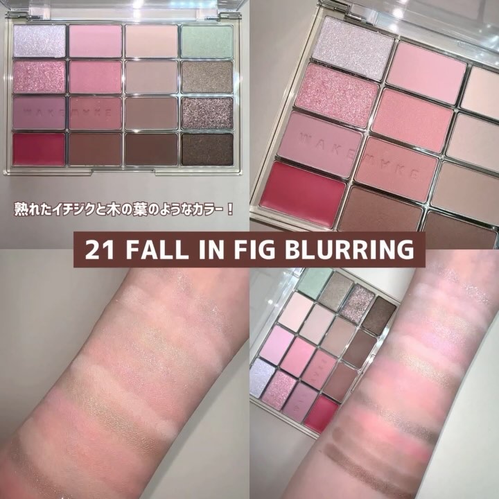 ソフトブラーリングアイパレット/wakemake/アイシャドウパレットを使ったクチコミ（3枚目）