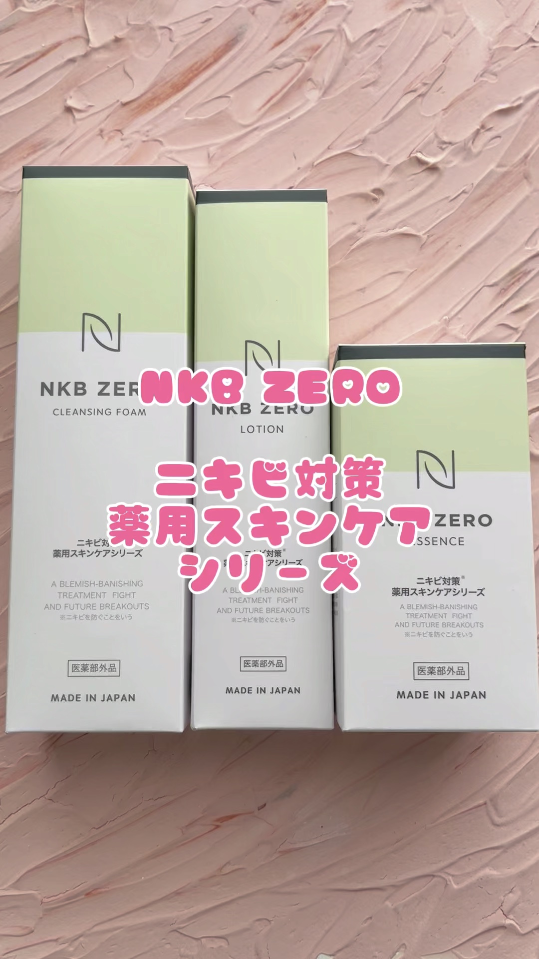 NKB ZERO CLEANSING FOAM/HERY/洗顔フォームを使ったクチコミ（1枚目）