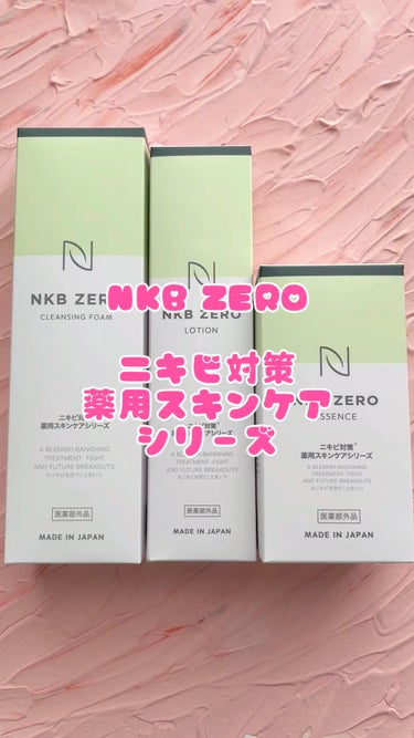 NKB ZERO CLEANSING FOAM/HERY/洗顔フォームを使ったクチコミ（1枚目）