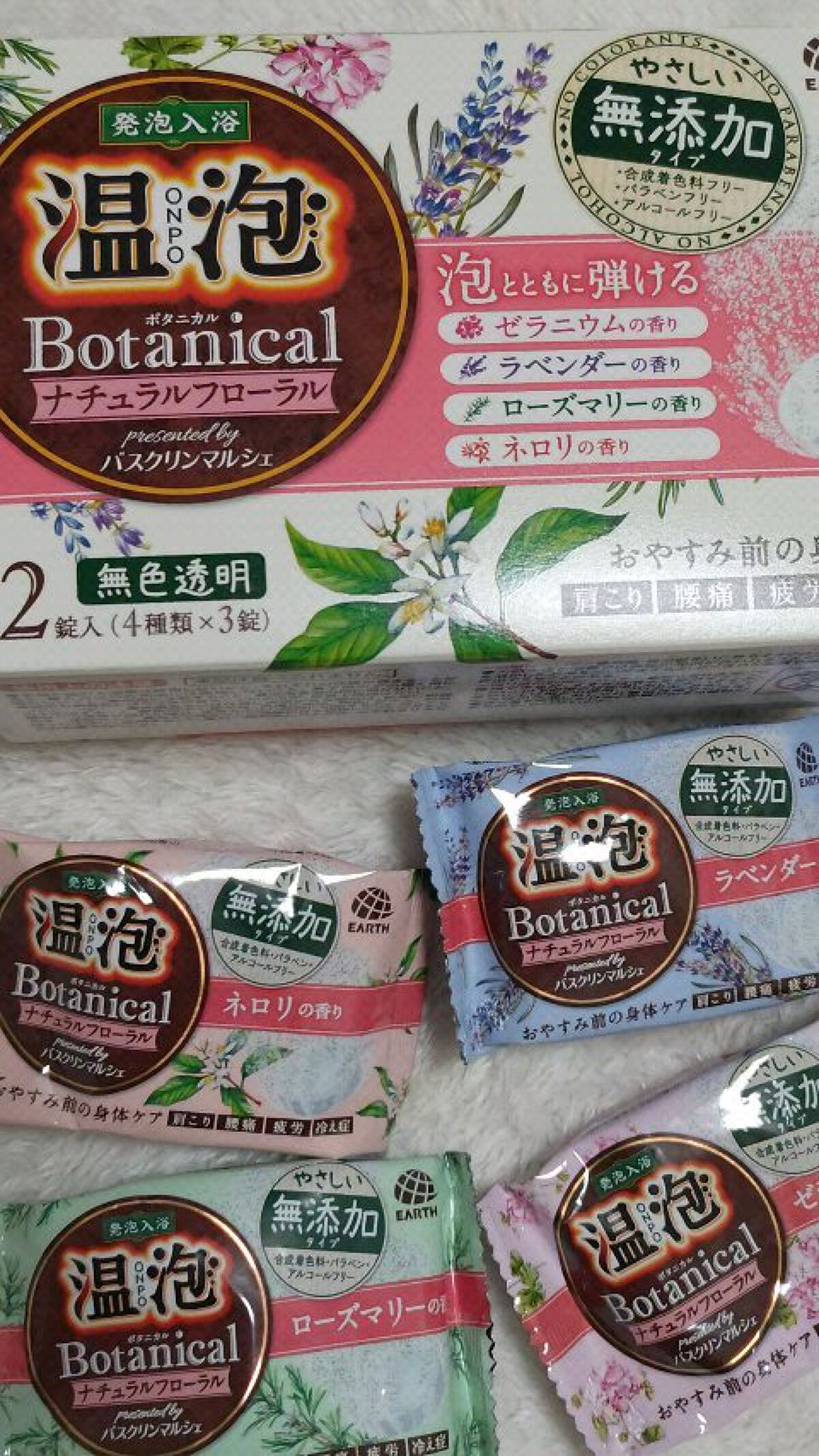 ボタニカル ナチュラルフローラル/温泡/無機塩系入浴剤を使ったクチコミ（1枚目）