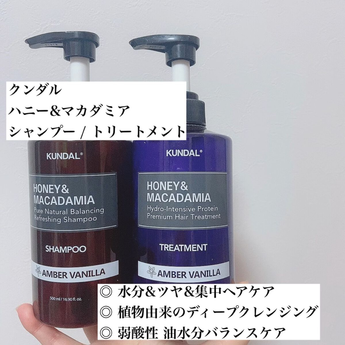 ネイチャーシャンプー/KUNDAL/市販シャンプーを使ったクチコミ（1枚目）