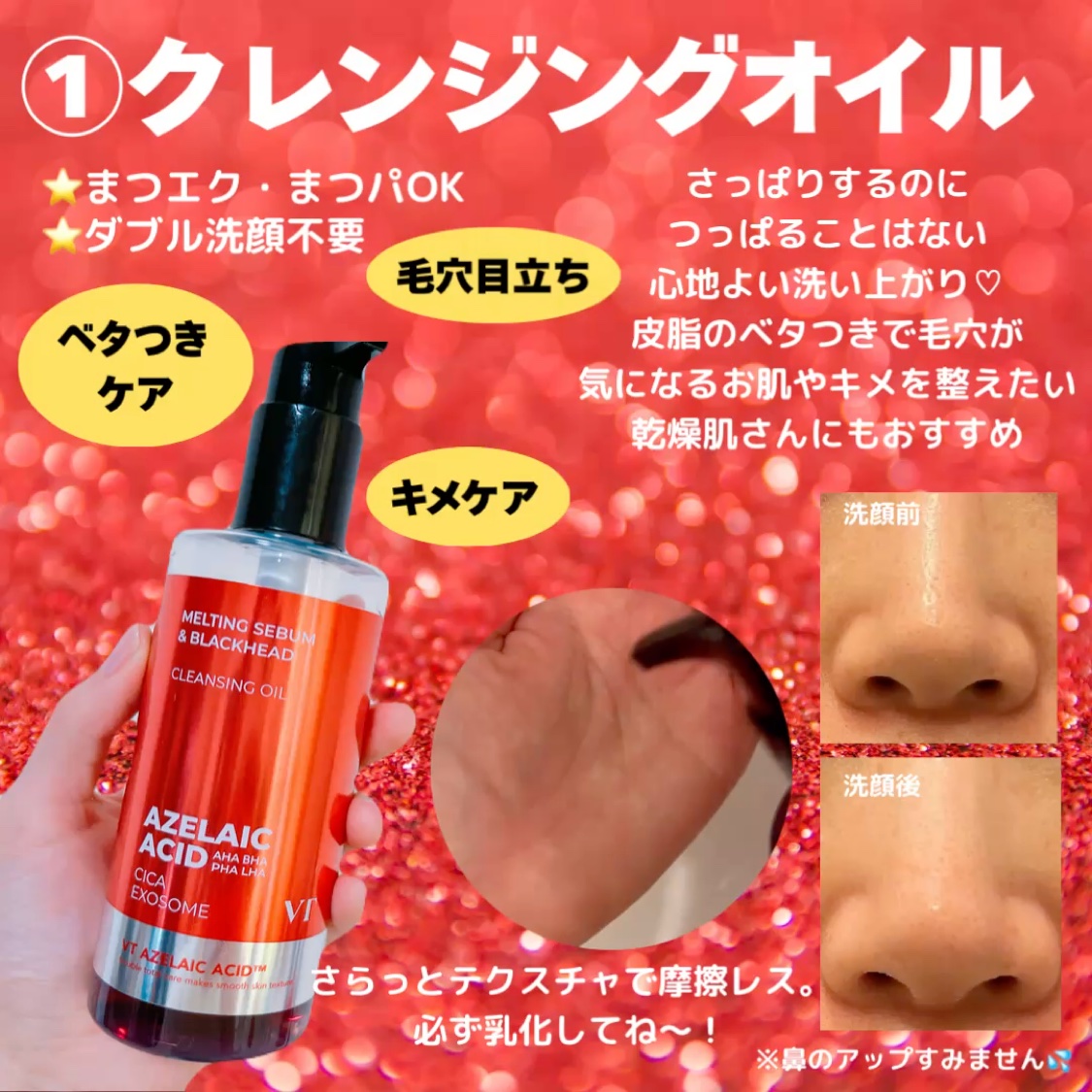 A1カーミング アンプル/VT/美容液を使ったクチコミ（2枚目）