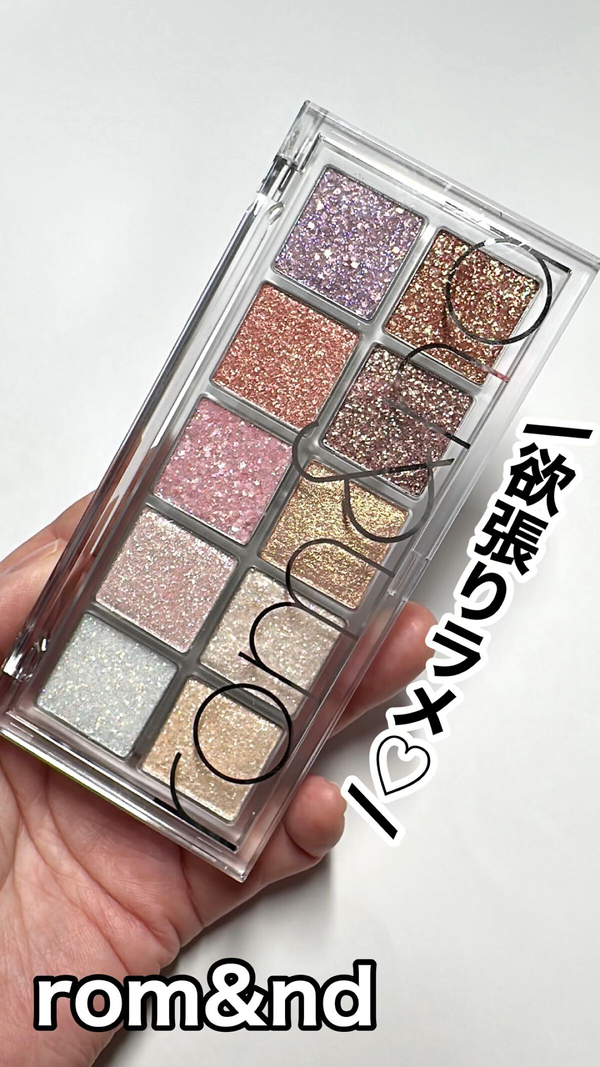 ベターザンパレット/rom&nd/アイシャドウパレットの動画クチコミ4つ目