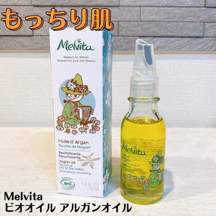 試してみた】ビオオイル アルガンオイル リリーオブザバレー 試してみた】ビオオイル アルガンオイル リリーオブザバレー
