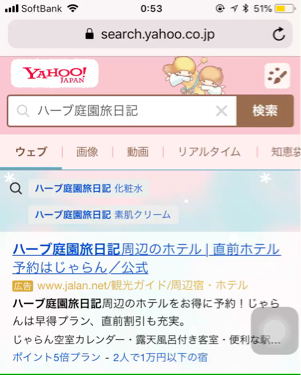 を使ったクチコミ（3枚目）