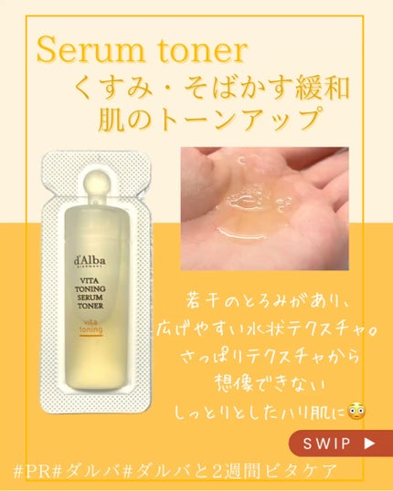 ビタトーニングセラムトナー/ダルバ/化粧水を使ったクチコミ(2枚目)