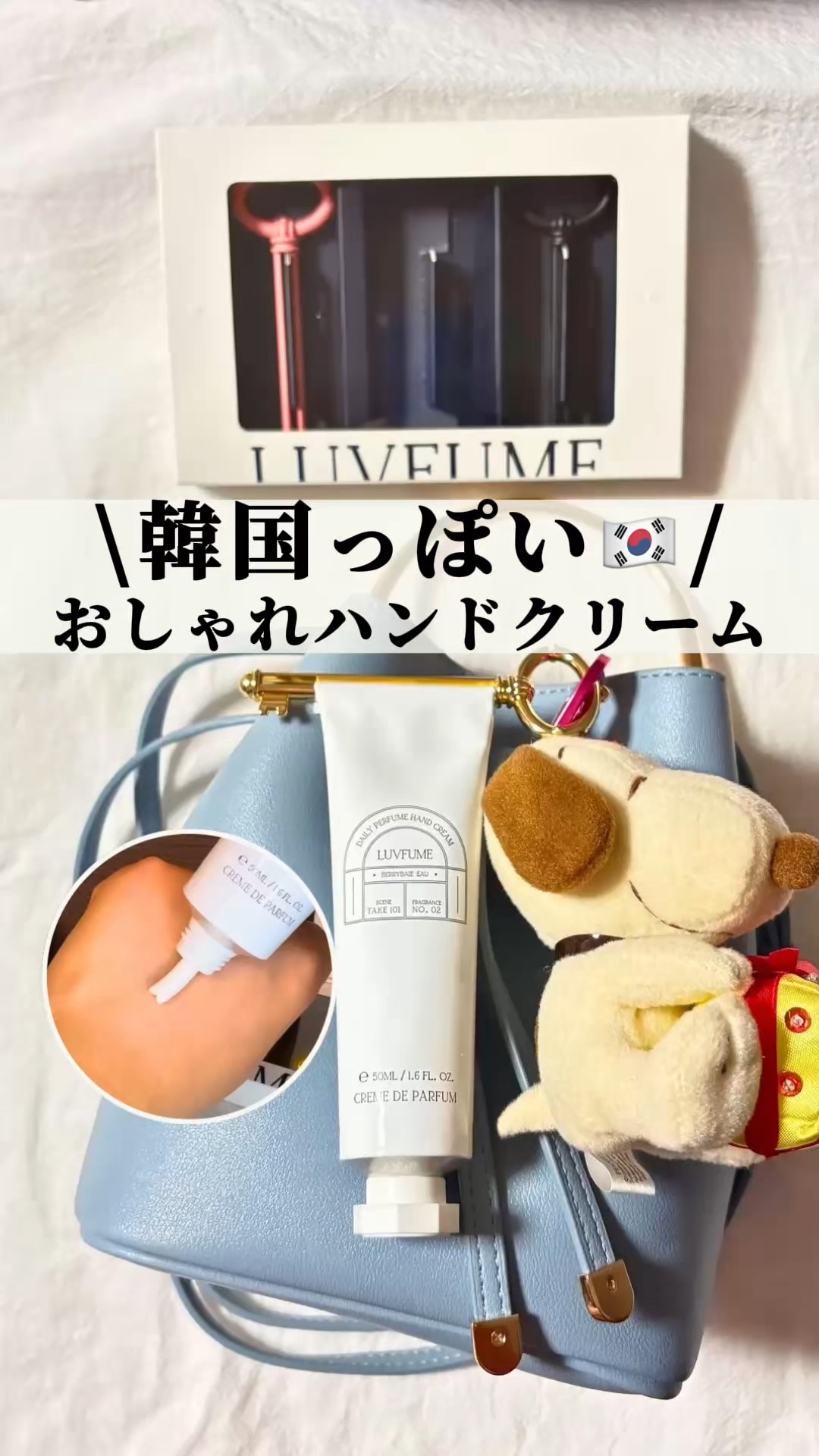 ハンドクリーム/LUVFUME/ハンドクリームの動画クチコミ3つ目