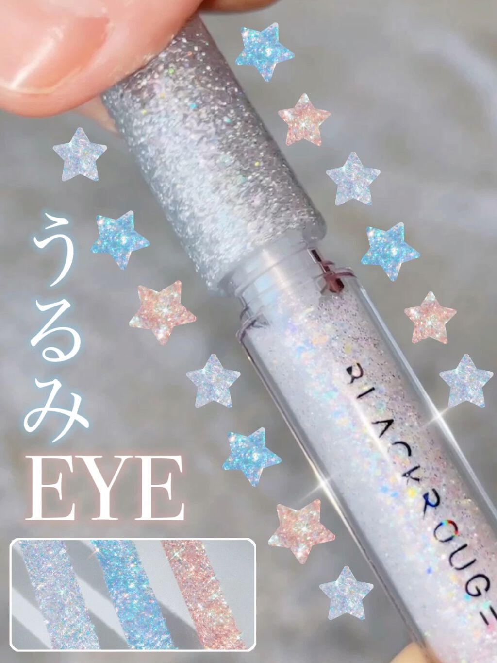 パールブリーアイグリッター/BLACK ROUGE/グリッターの人気ショート動画