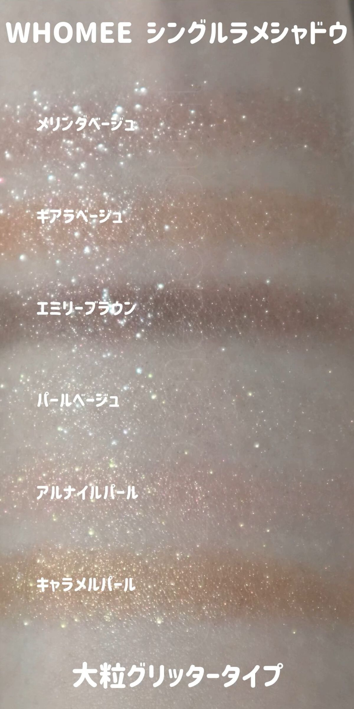 フーミー シングルラメシャドウ/WHOMEE/単色アイシャドウの人気ショート動画