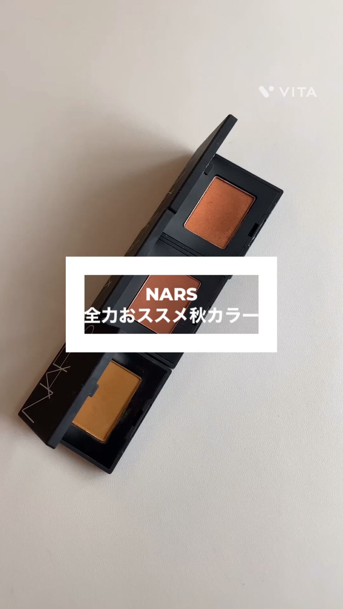 シングルアイシャドー/NARS/単色アイシャドウを使ったクチコミ（1枚目）