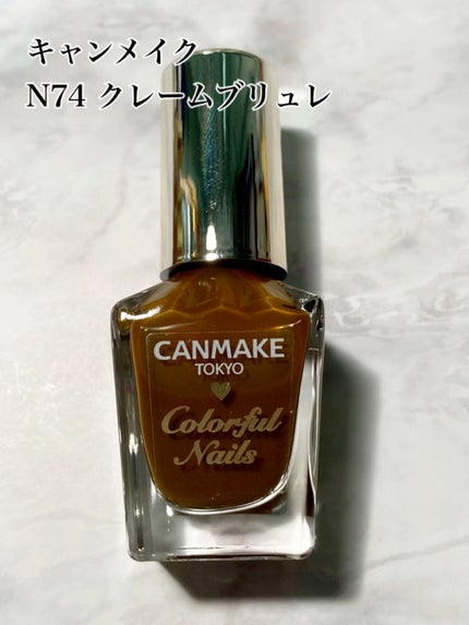 カラフルネイルズ/キャンメイク/マニキュアの人気ショート動画