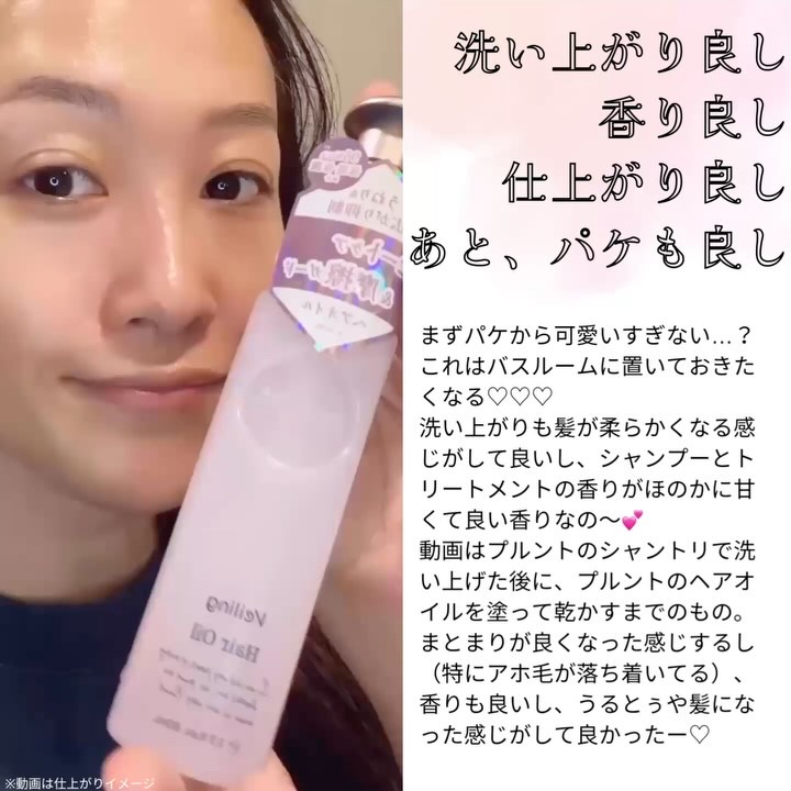 プルント　ヴェーリング美容液シャンプー／トリートメント/Purunt./シャンプー・コンディショナーを使ったクチコミ（2枚目）