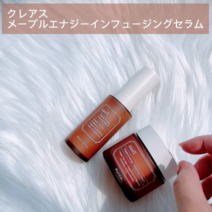 メープルエナジーインフュージングクリーム/Klairs/フェイスクリームを使ったクチコミ（2枚目）