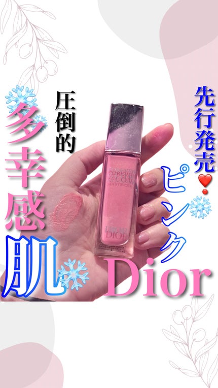 ディオールスキン フォーエヴァー グロウ マキシマイザー/Dior ディオールスキン フォーエヴァー グロウ マキシマイザー/Dior