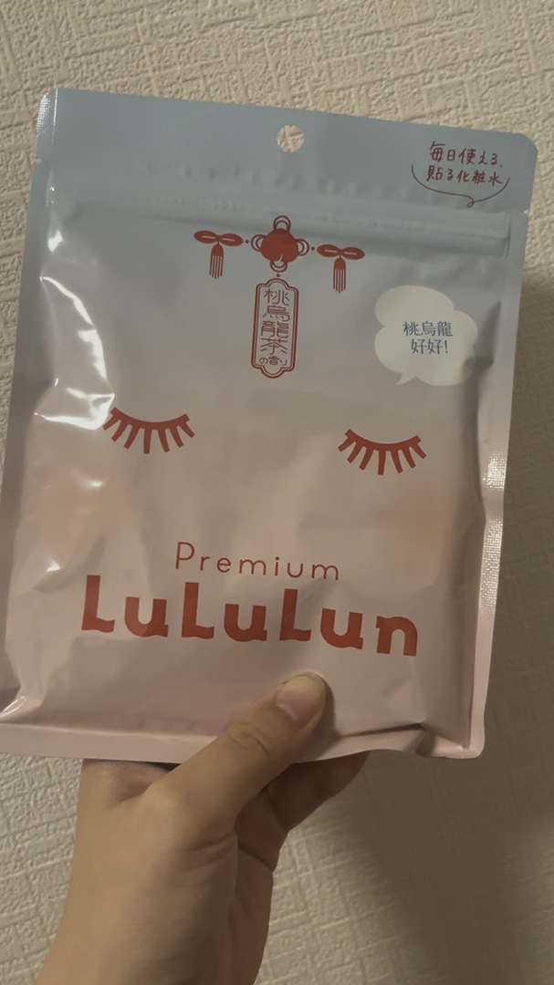 プレミアムルルルン 桃ウーロン（桃烏龍茶の香り）/ルルルン/シートマスク・パックを使ったクチコミ（1枚目）