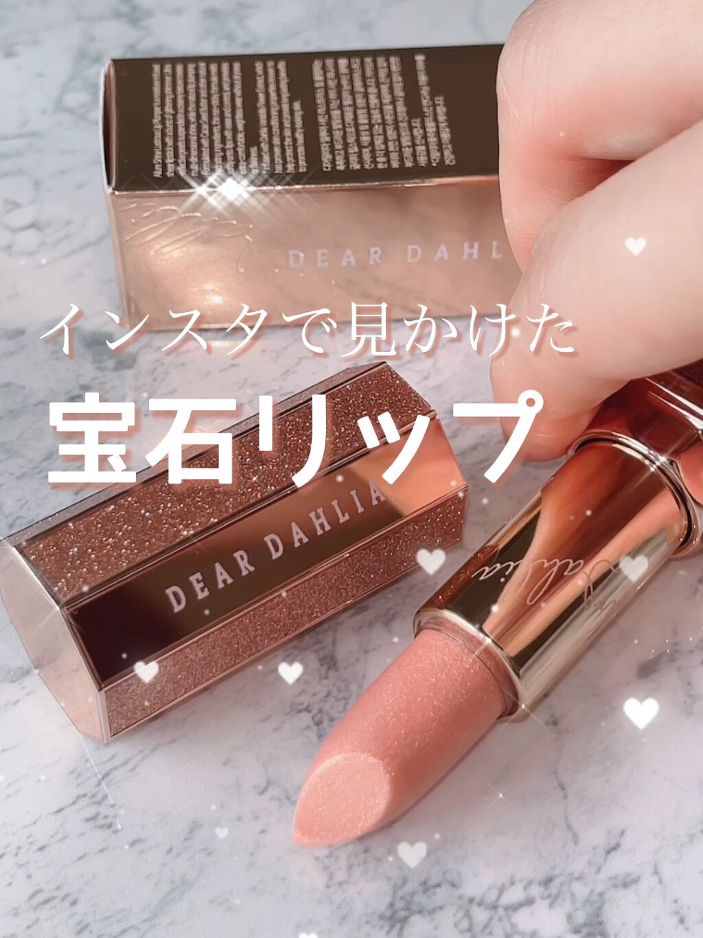 アルーアシャインラストラスリッププランパー/DEAR DAHLIA/リッププランパーの動画クチコミ2つ目