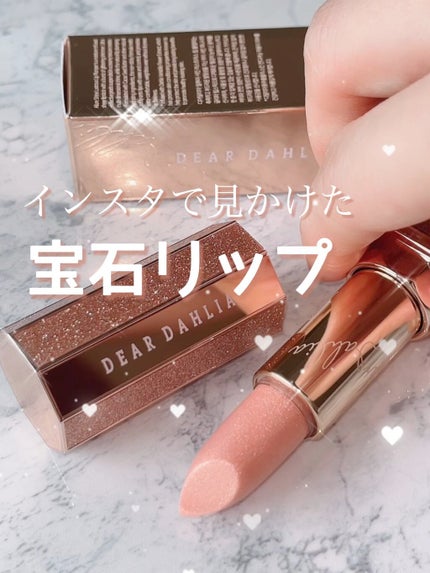 アルーアシャインラストラスリッププランパー/DEAR DAHLIA/リッププランパーの人気ショート動画