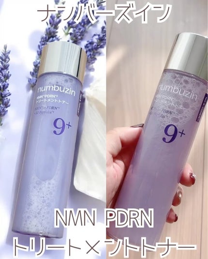 9番 NMNレチノールリフトアイクリーム/numbuzin/アイケア・アイクリームを使ったクチコミ(2枚目)