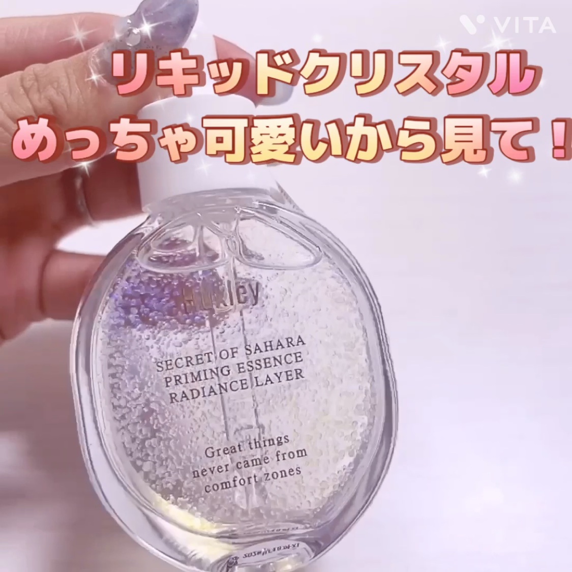 プライミングエッセンス；ラディアンスレイヤー/Huxley/化粧下地を使ったクチコミ（3枚目）