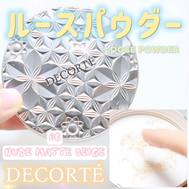 ルース パウダー/DECORTÉ/ルースパウダーを使ったクチコミ（1枚目）