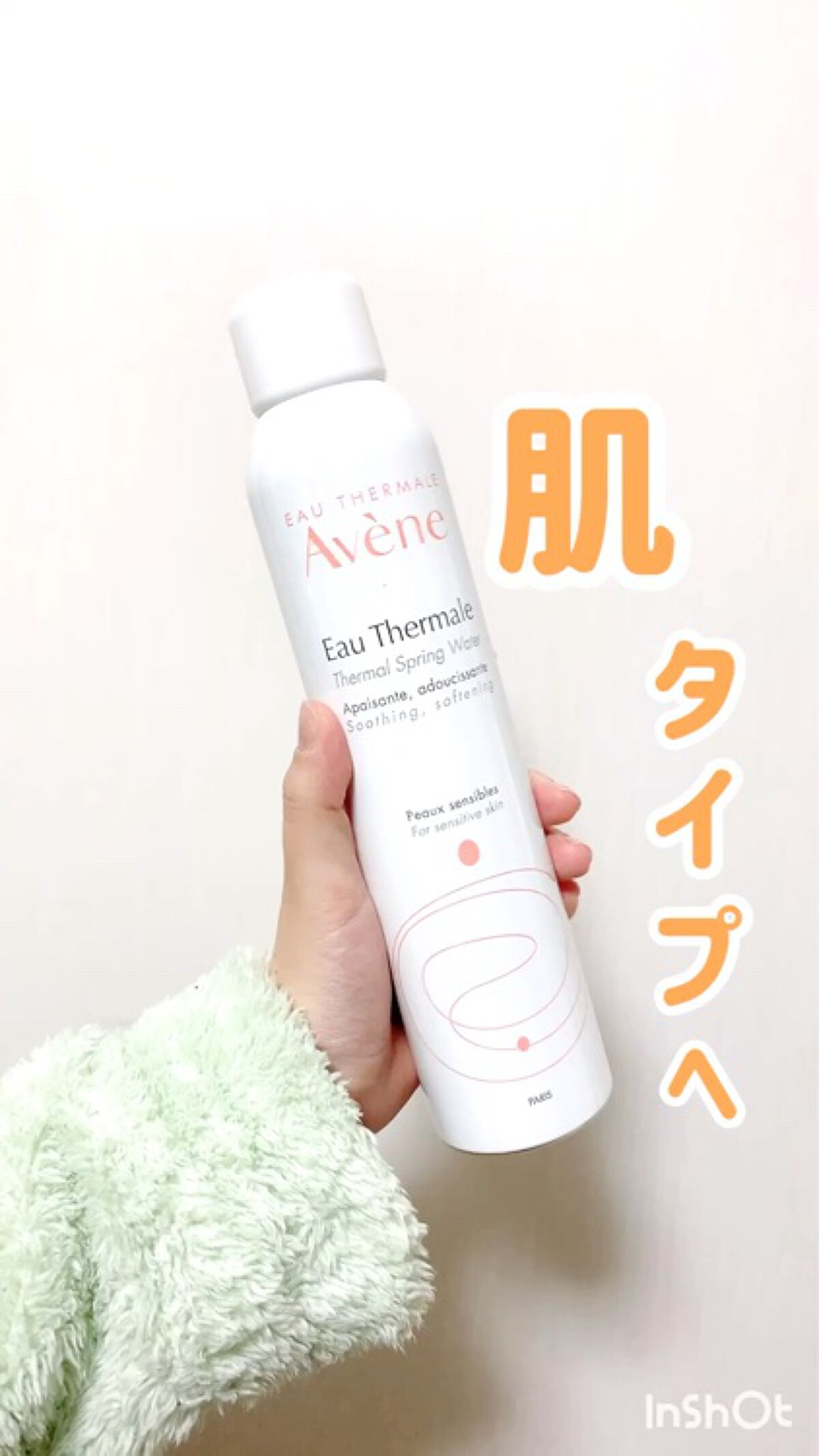 ウオーター/アベンヌ/ミスト状化粧水を使ったクチコミ（3枚目）