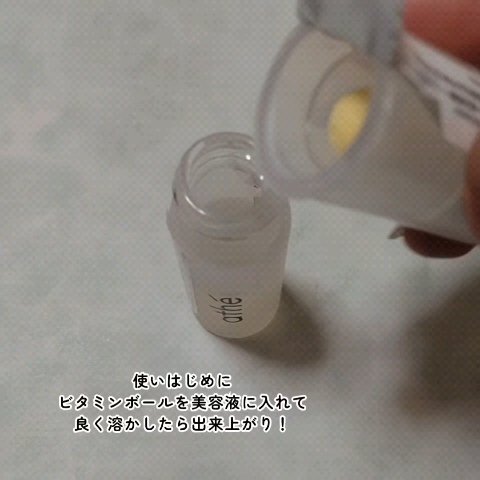 7DAYS メレーザー プログラミング AP/athé/美容液の動画クチコミ5つ目