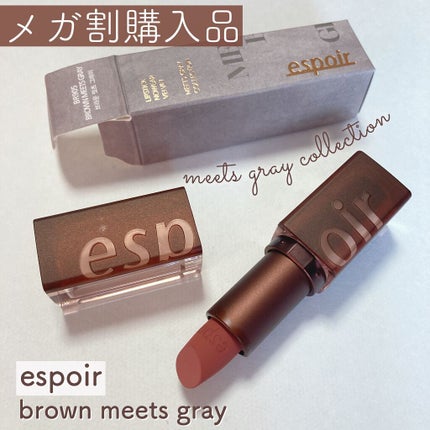 リップスティックノーウェアベルベットミッツグレー/espoir/口紅の人気ショート動画