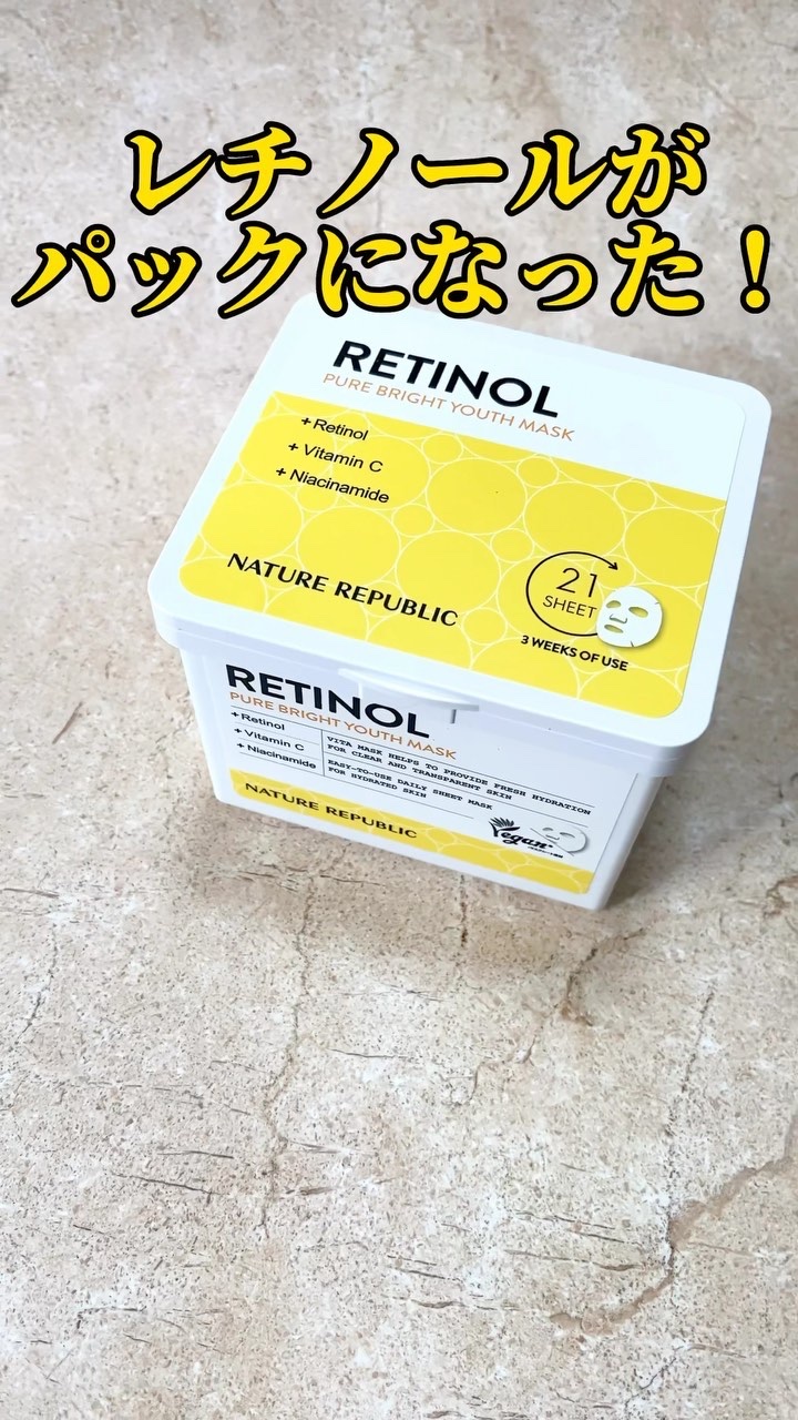 キューブマスク レチノール/ネイチャーリパブリック/シートマスク・パックを使ったクチコミ（1枚目）