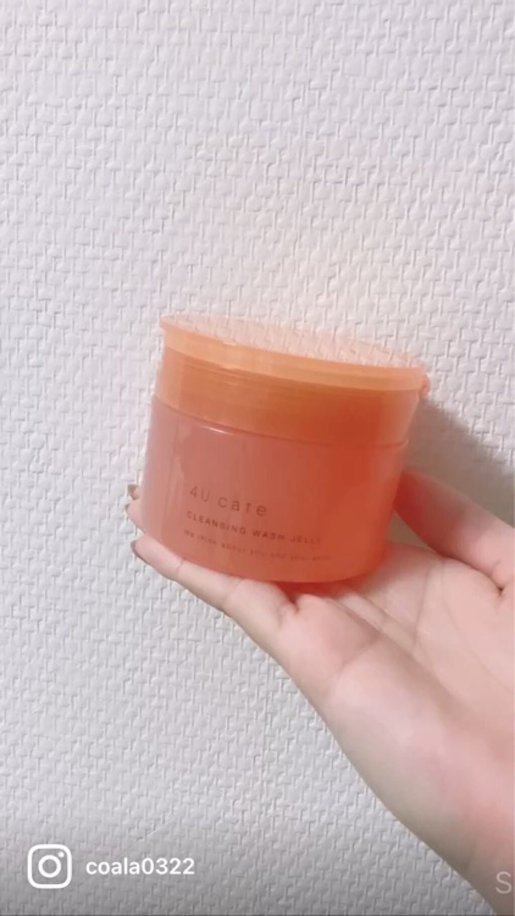 クレンジング洗顔ジェリー/4U care/クレンジングジェルを使ったクチコミ（1枚目）