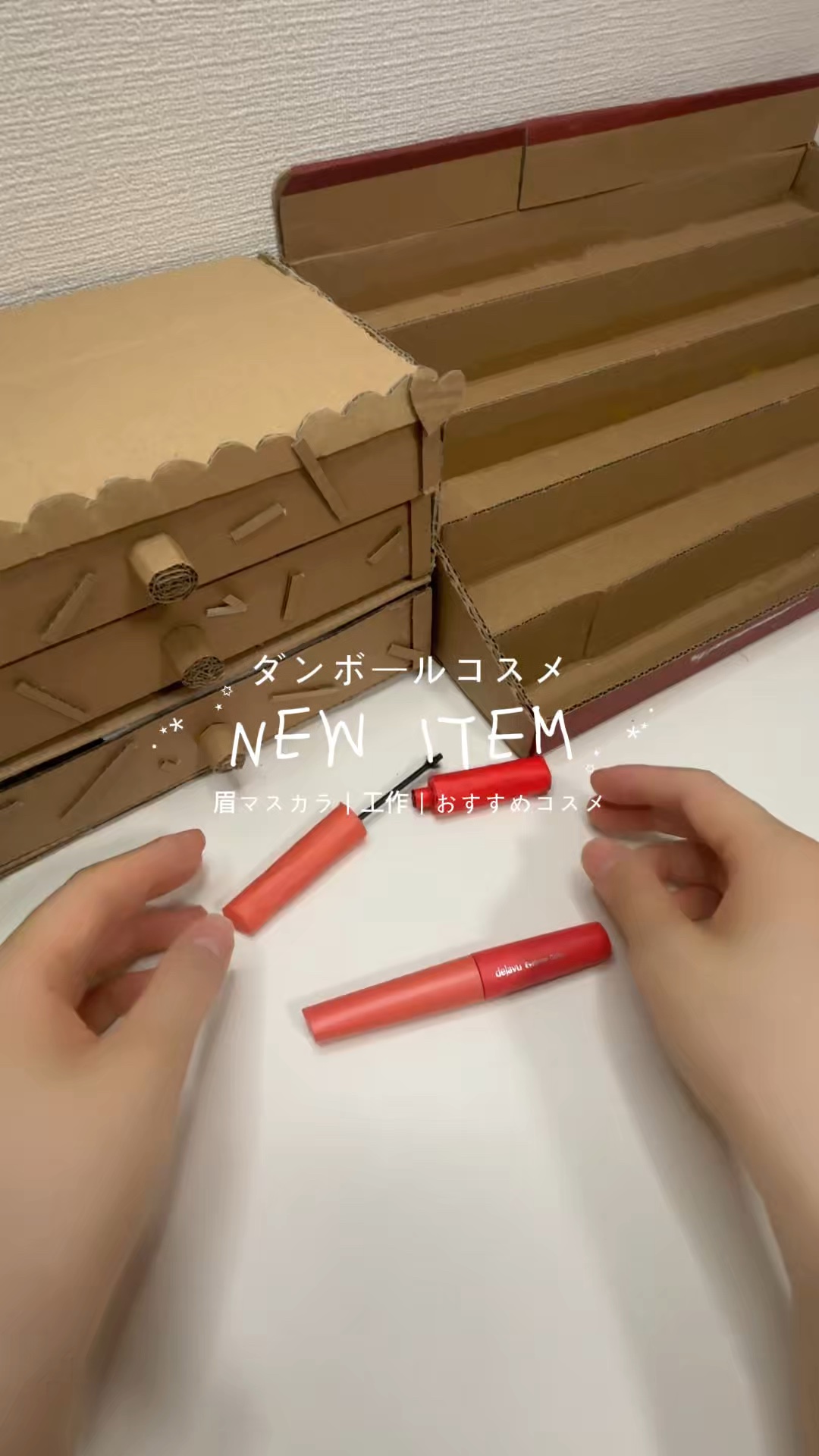 フィルム眉カラー/デジャヴュ/眉マスカラを使ったクチコミ（1枚目）