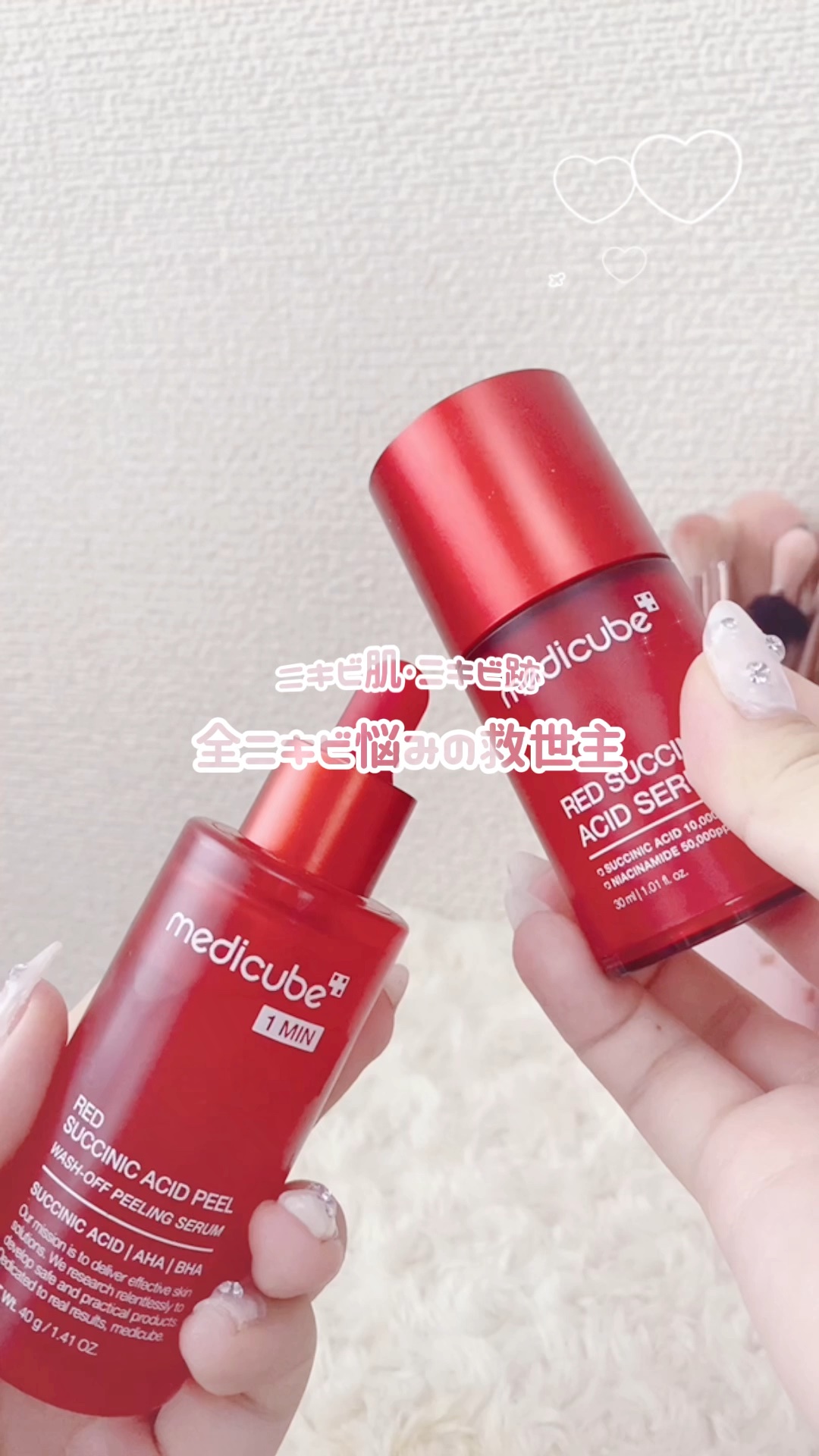 レッドアクネセラム/MEDICUBE/美容液の人気ショート動画