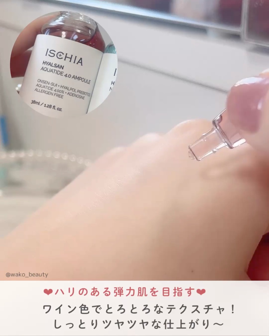 ヒアルサンアンプルデュオ ナイアシン5.0 アクアタイド4.0SET/ISCHIA/美容液の動画クチコミ4つ目