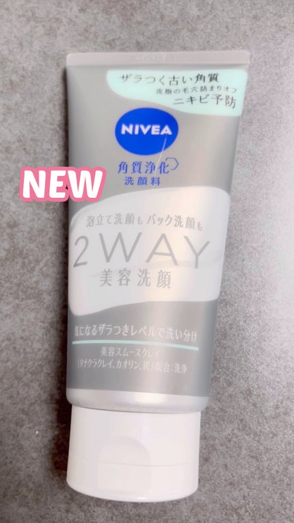 ニベア2WAY美容洗顔 AC/ニベア/洗顔フォームの人気ショート動画